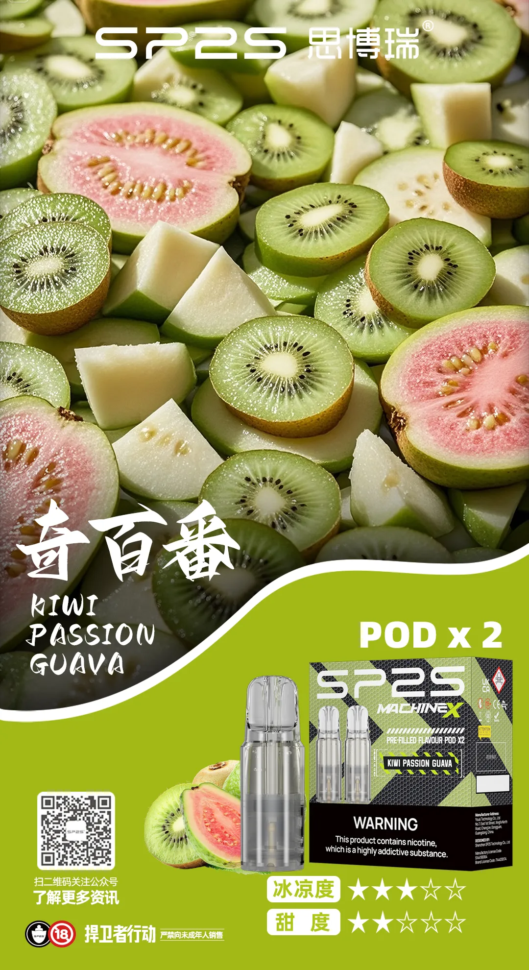 SP2SMAX系列煙彈