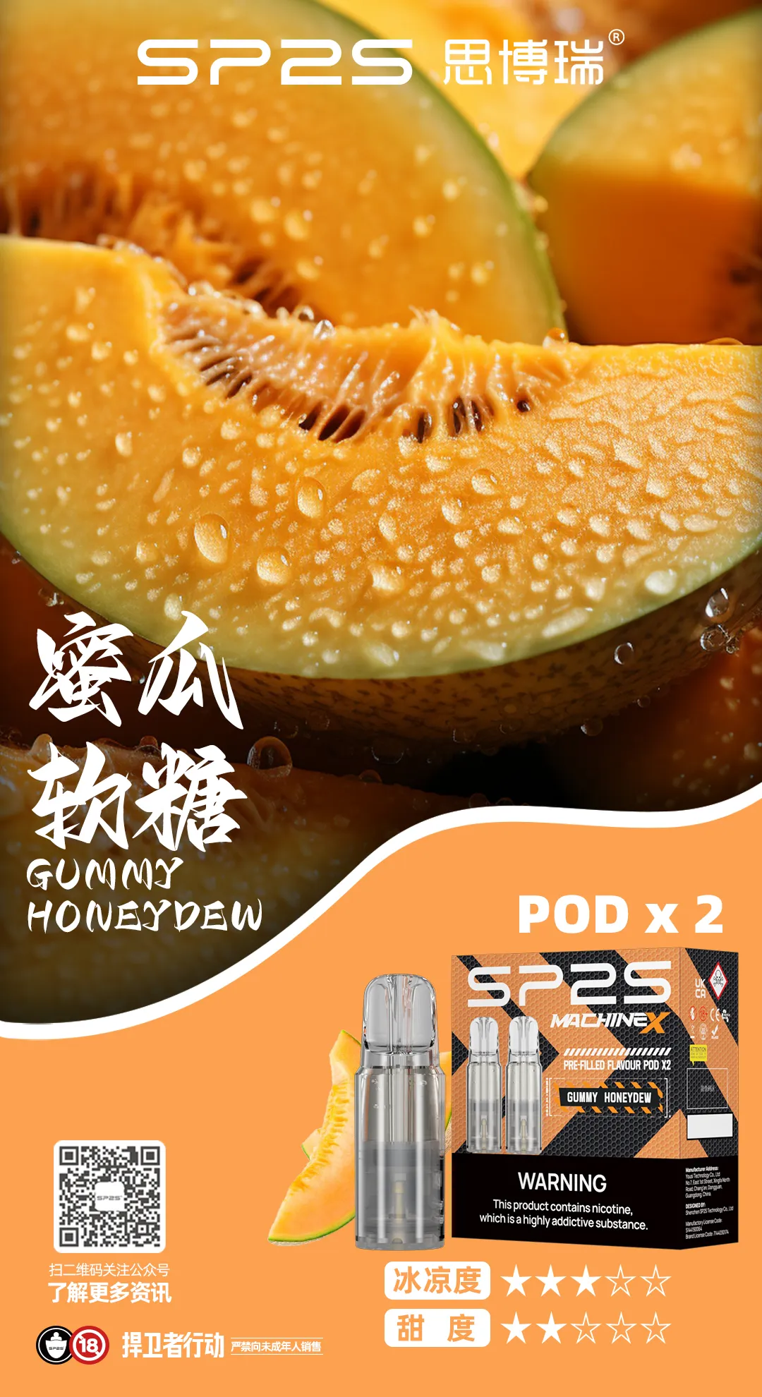 SP2SMAX系列煙彈