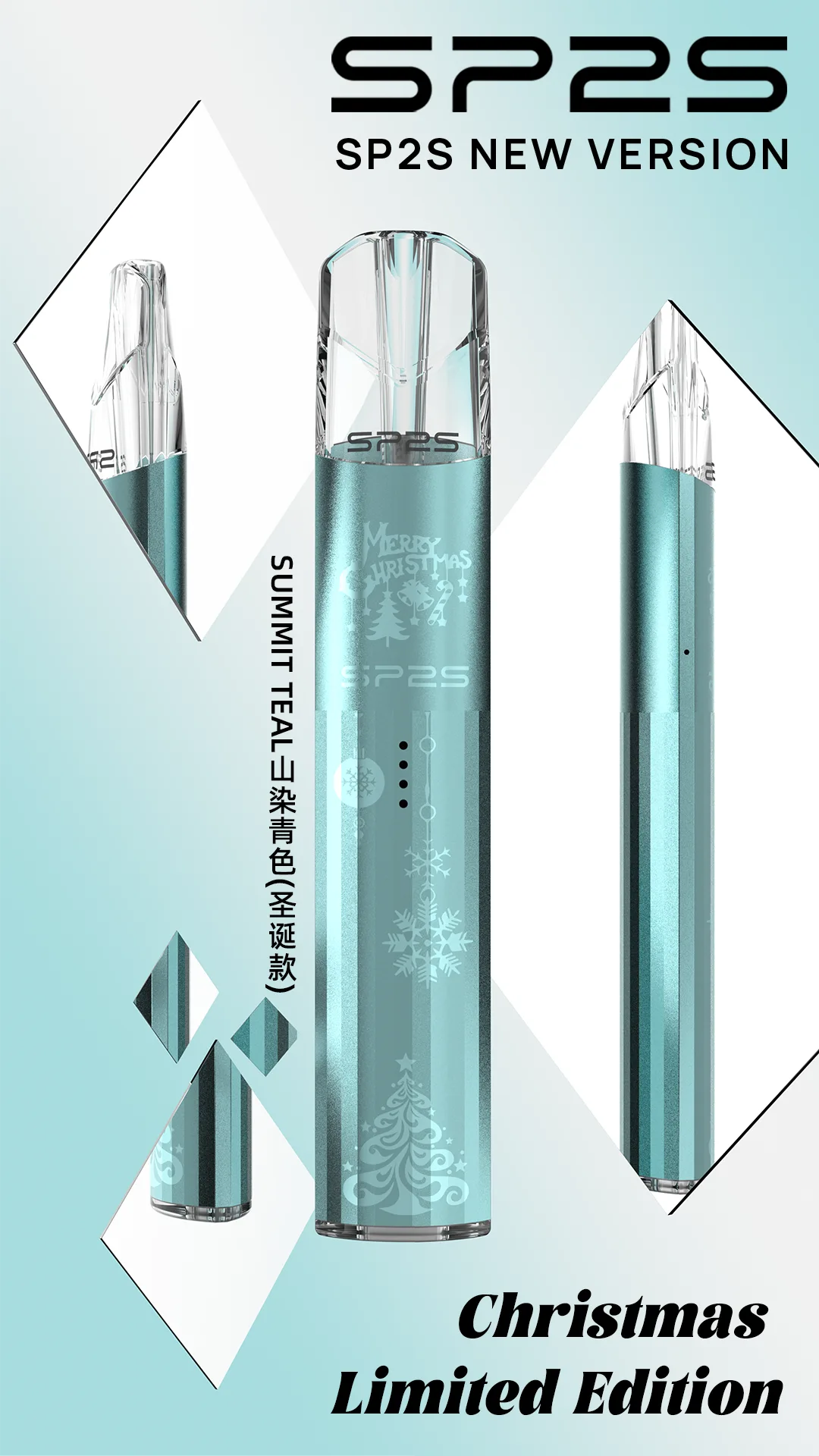 SP2S一代主機聖誕限定