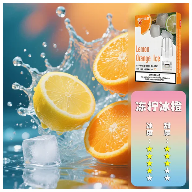 SP2S一代煙彈