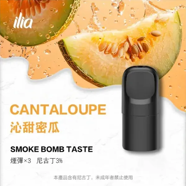 哩亞五代煙彈