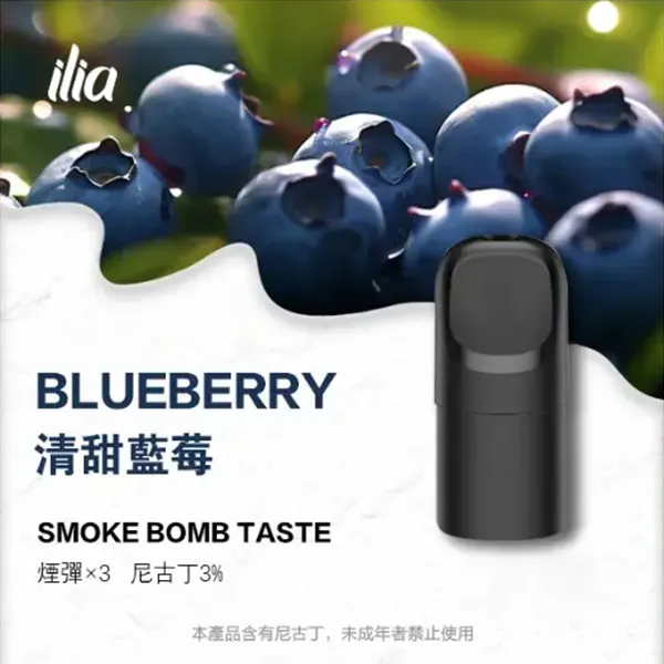 哩亞五代煙彈
