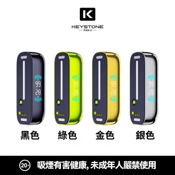 鑰石FLEX-3專用主機