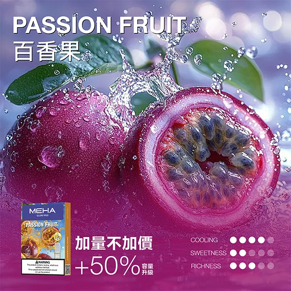 魅嗨一代煙彈