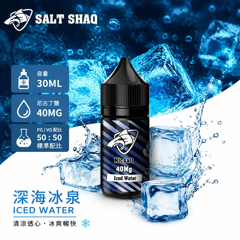 鯊克系列煙油