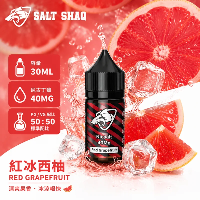 鯊克系列煙油